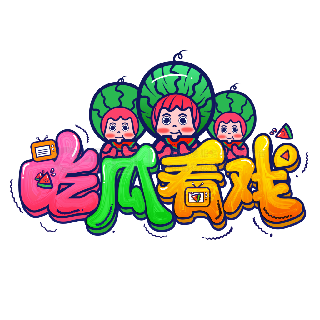 综艺录制现场起争执瓜图